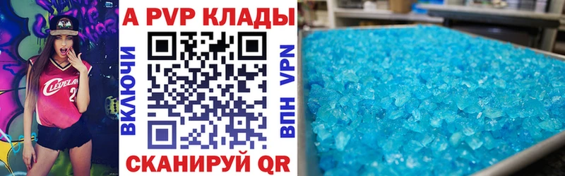 что такое наркотик  Суоярви  APVP крисы CK 